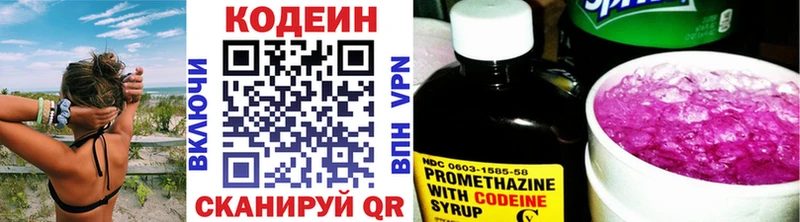 Кодеиновый сироп Lean напиток Lean (лин)  Купить где  Талица 