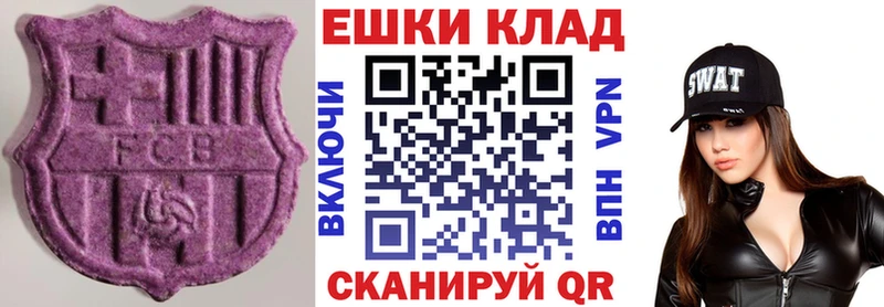 ЭКСТАЗИ ешки  Купить  Талица 