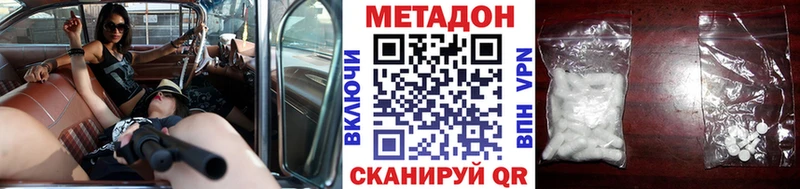 Метадон VHQ Талица